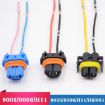 9005 Car Headlight Socket Light Holder Plug With Cable - 1 Pair - 2