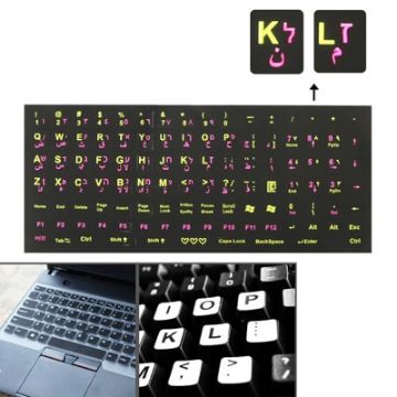 Arabic Learning Keyboard Layout Sticker - Laptop/Desktop - Google Shopping - 1