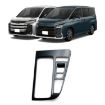 Toyota 2022 VOXY NOAH 90 Series Front Gear Trim Frame - 1