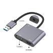 3 in 1 USB to HDMI VGA Audio Hub Adapter - 3
