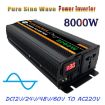 48V to 220V Car Sine Wave Inverter, 8000W (Actual 1300W) - 2