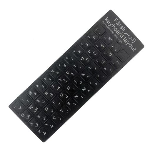 Farsi Language Keyboard Sticker for Laptop - 1