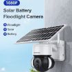 SHIWOJIA 4G Solar Dome IP Camera, 3MP, IP66 Waterproof, Night Vision - 3