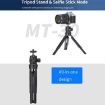 JMARY MT-30 Adjustable 5-Section Desktop Tripod for Camera & Phone - 3