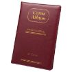 Red PU Leather Coin Collection Album - Holds 150 Coins, Russian Cover - 1