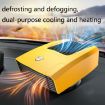 12V Yellow Vehicle-Mounted Cooling & Heating Fan Defogger 8265 - 7